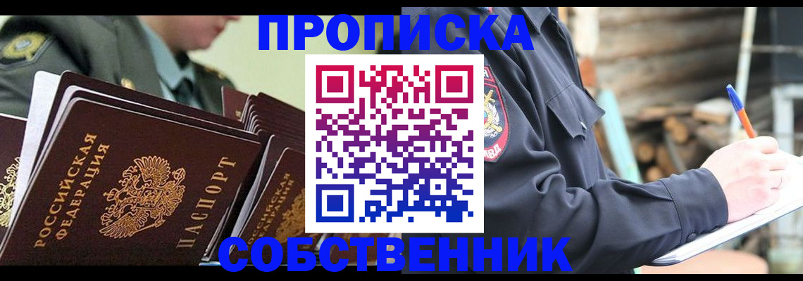 миграционный учет в Катайске