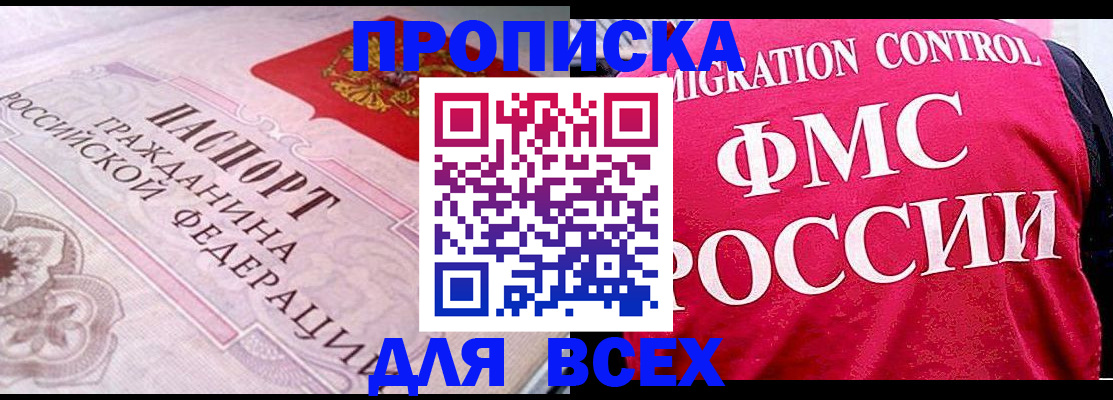 прописка для школы в Катайске