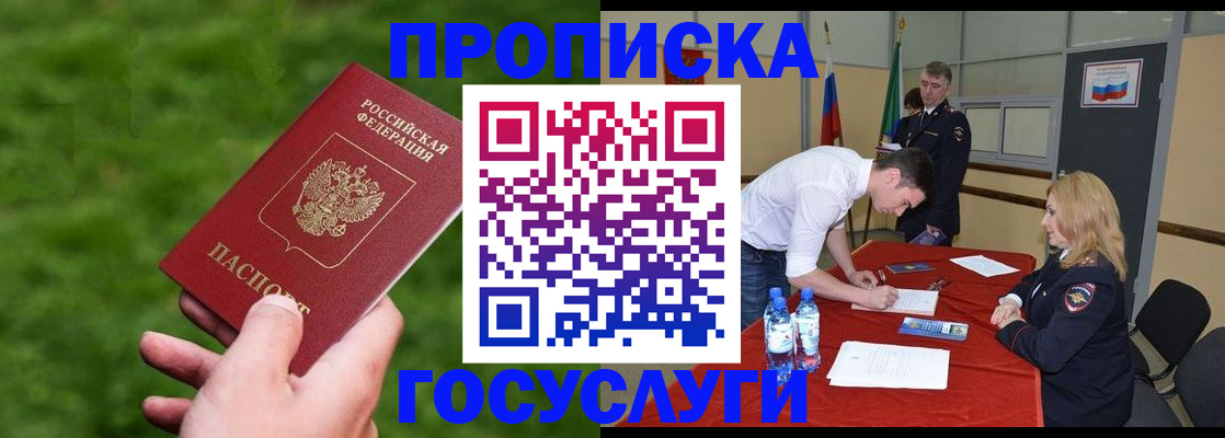 где прописаться в Катайске