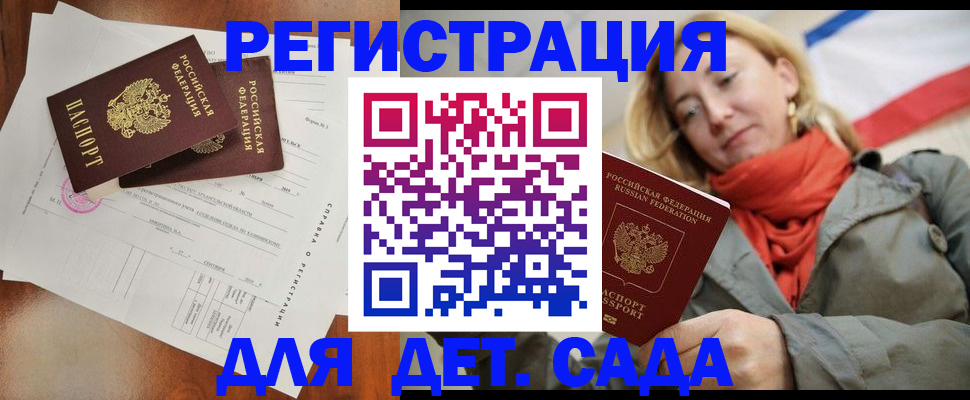 временная регистрация госуслуги в Катайске