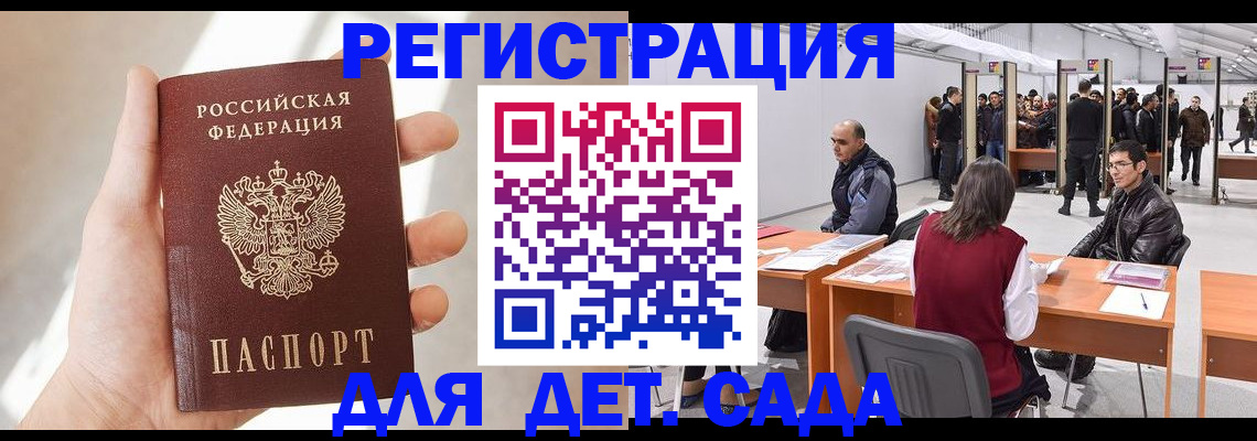 миграционный учет в Катайске