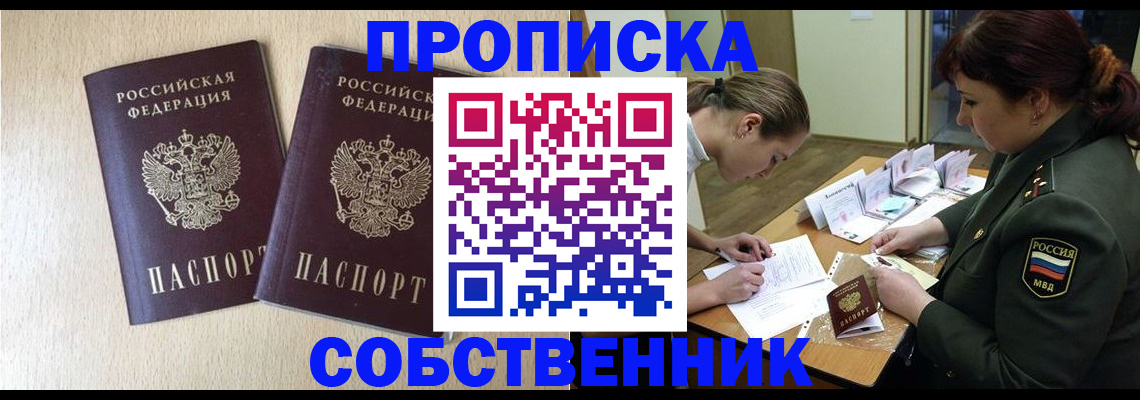 прописка регистрация в Катайске