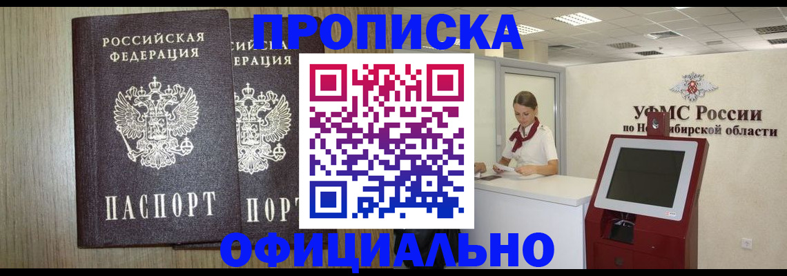прописка для кредита в Катайске