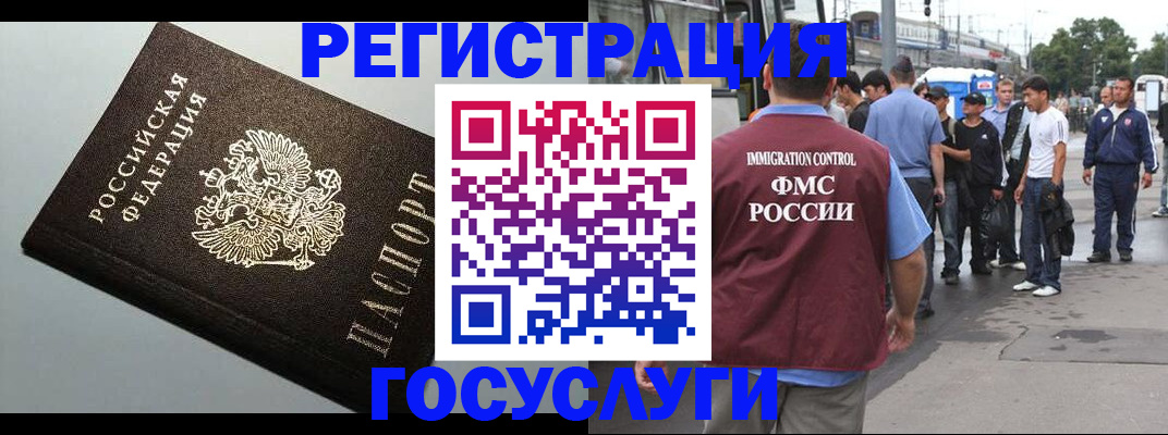 прописка регистрация в Катайске